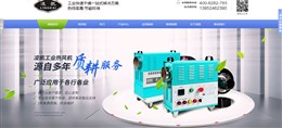 凌凯热风机厂家营销型网站,追马网