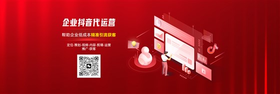 企业抖音代运营